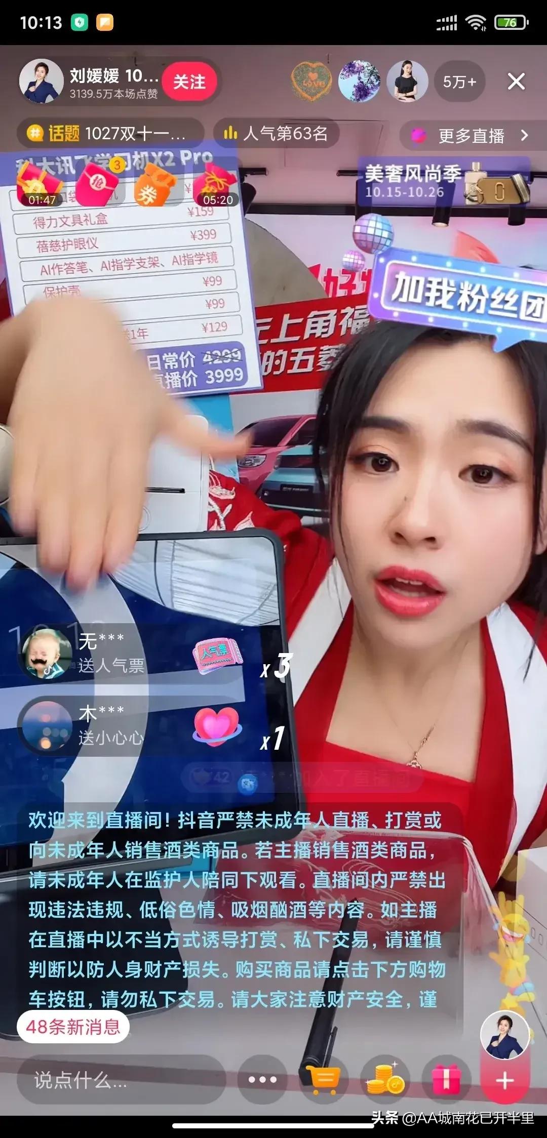 貼：薇婭李佳琦背後團隊被抓，網友：我很慚愧，沒看過他們的直播