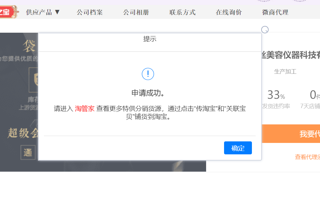 淘宝运营教程番外篇｜1688一件代发指南