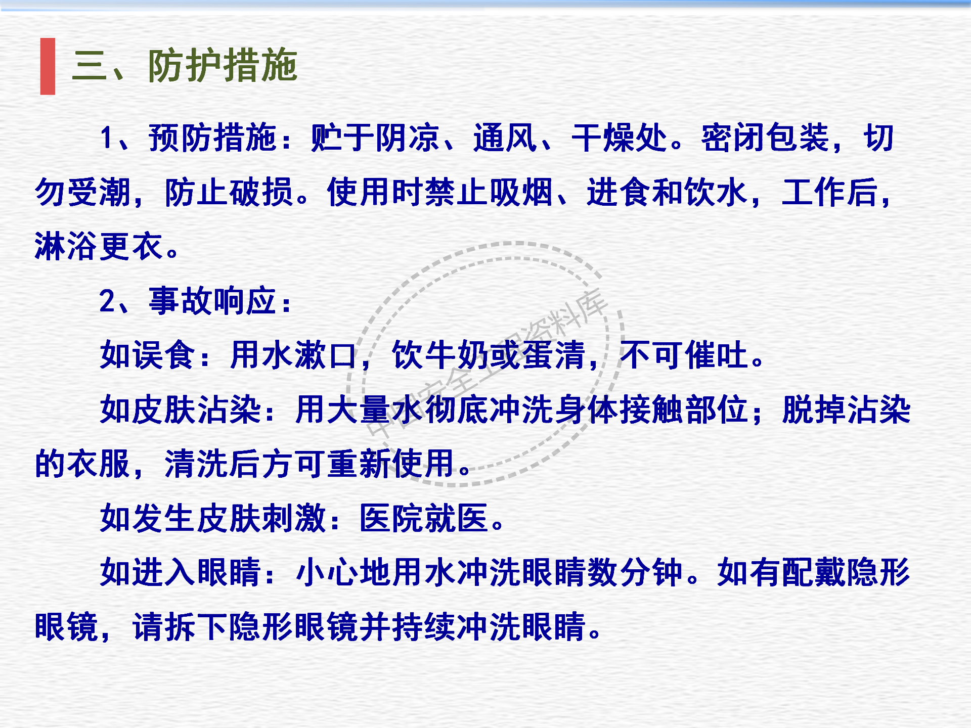 甲醛的治理,是不是就是用材料抹表面安全11