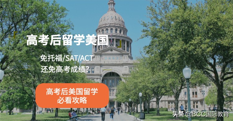 高考后怎么申请美国大学？要不要语言成绩？