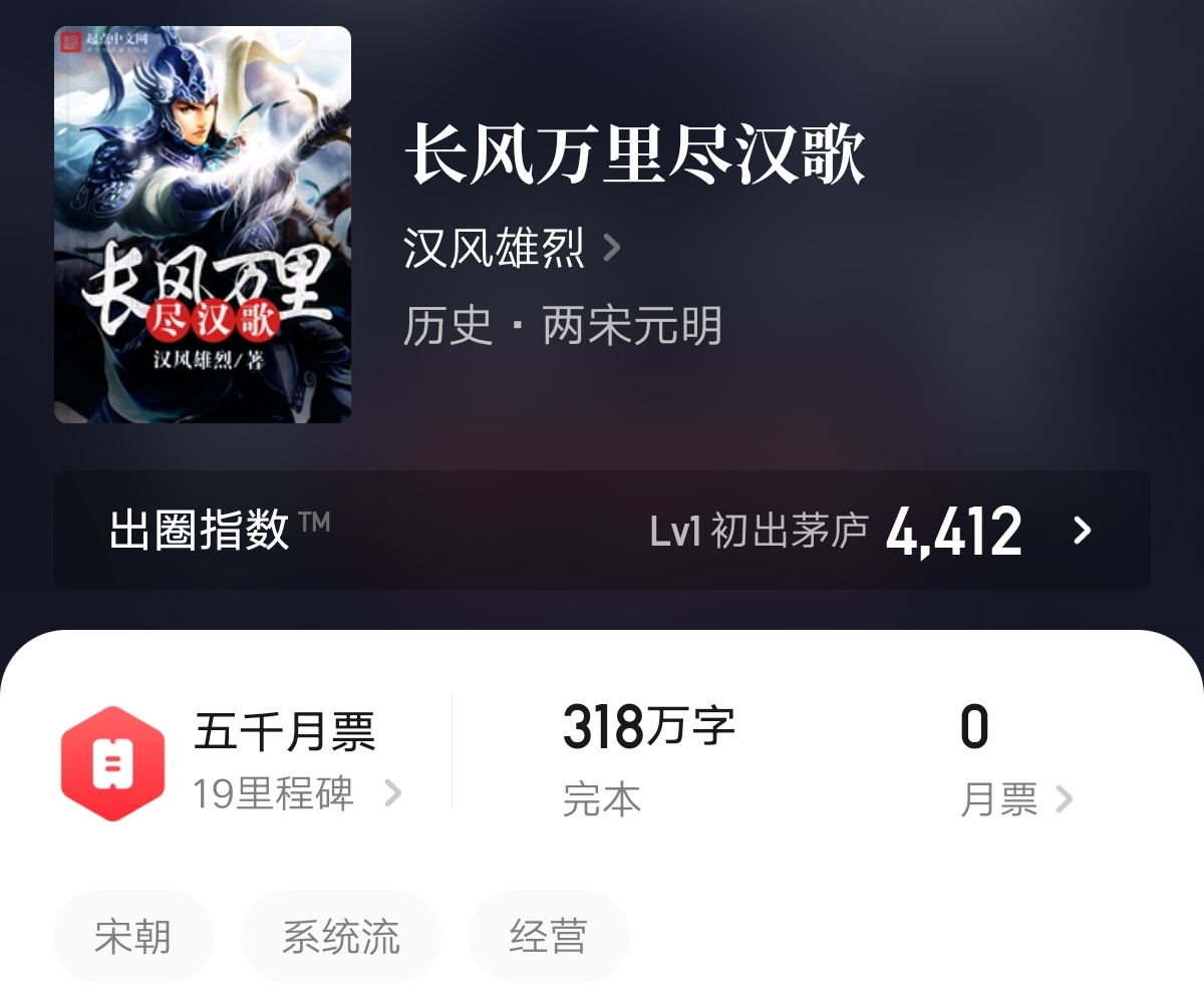 推荐6本穿越到水浒传世界的架空历史小说