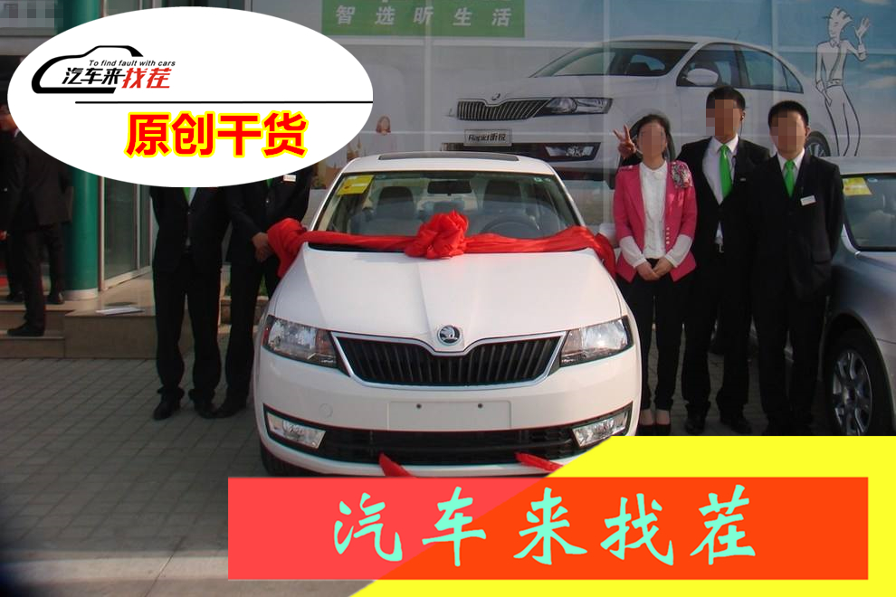 提车时注意事项（千万别被坑）