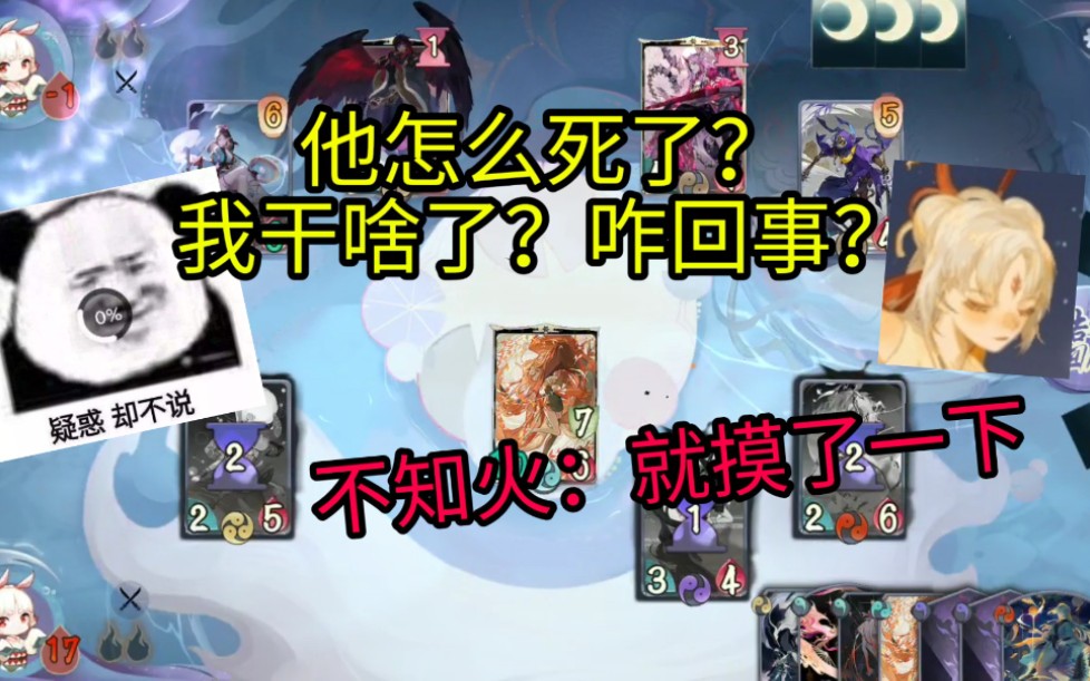 百闻牌不夜之火(百闻牌不夜之火卡组)