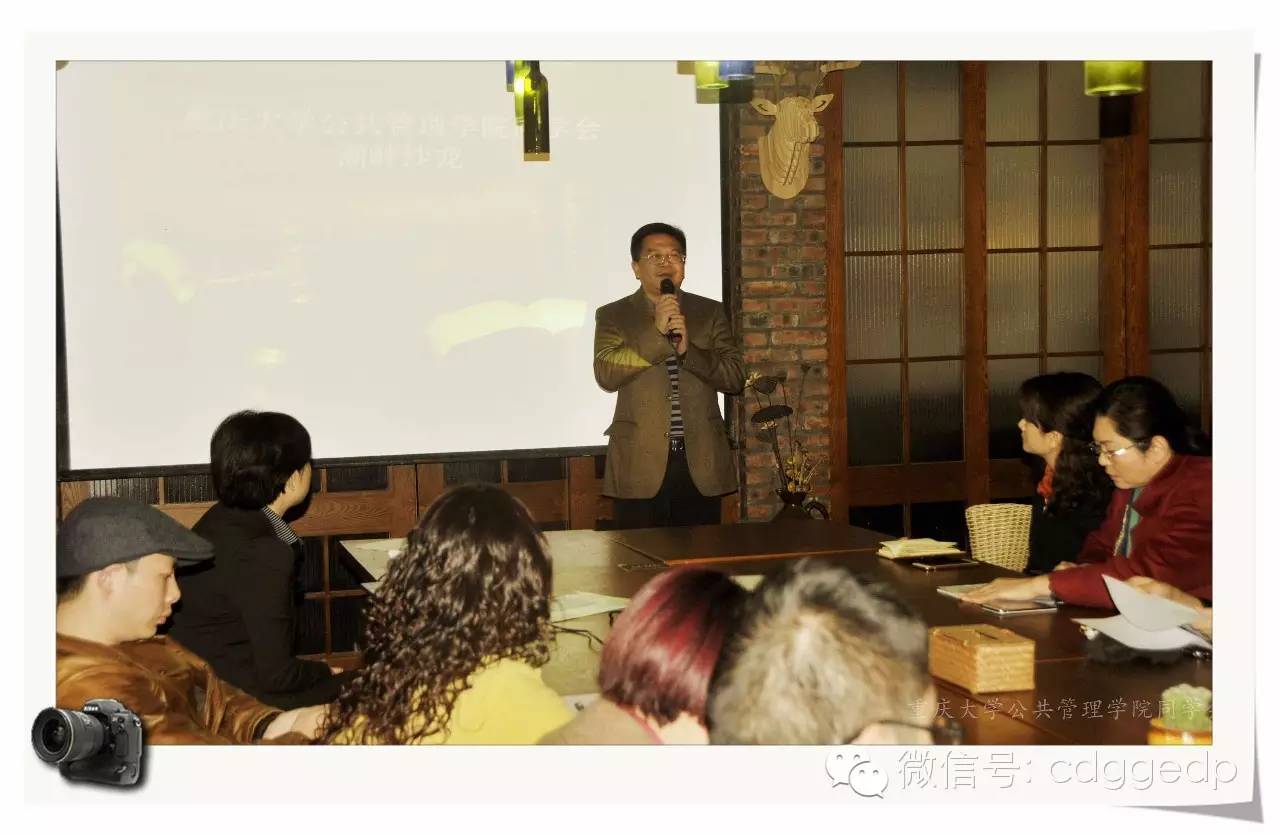 重庆大学公共管理学院同学会湖畔沙龙第七期 精彩回顾