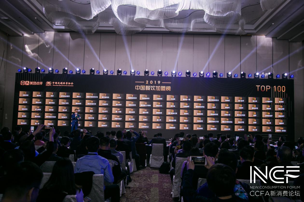 解鎖2019餐飲加盟TOP100，魚你在一起細分酸菜魚品類引爆快餐市場