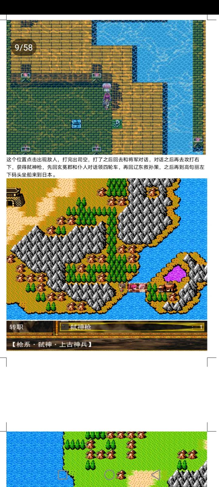 吞食天地全面战争鹿鼎记攻略装备天赋介绍