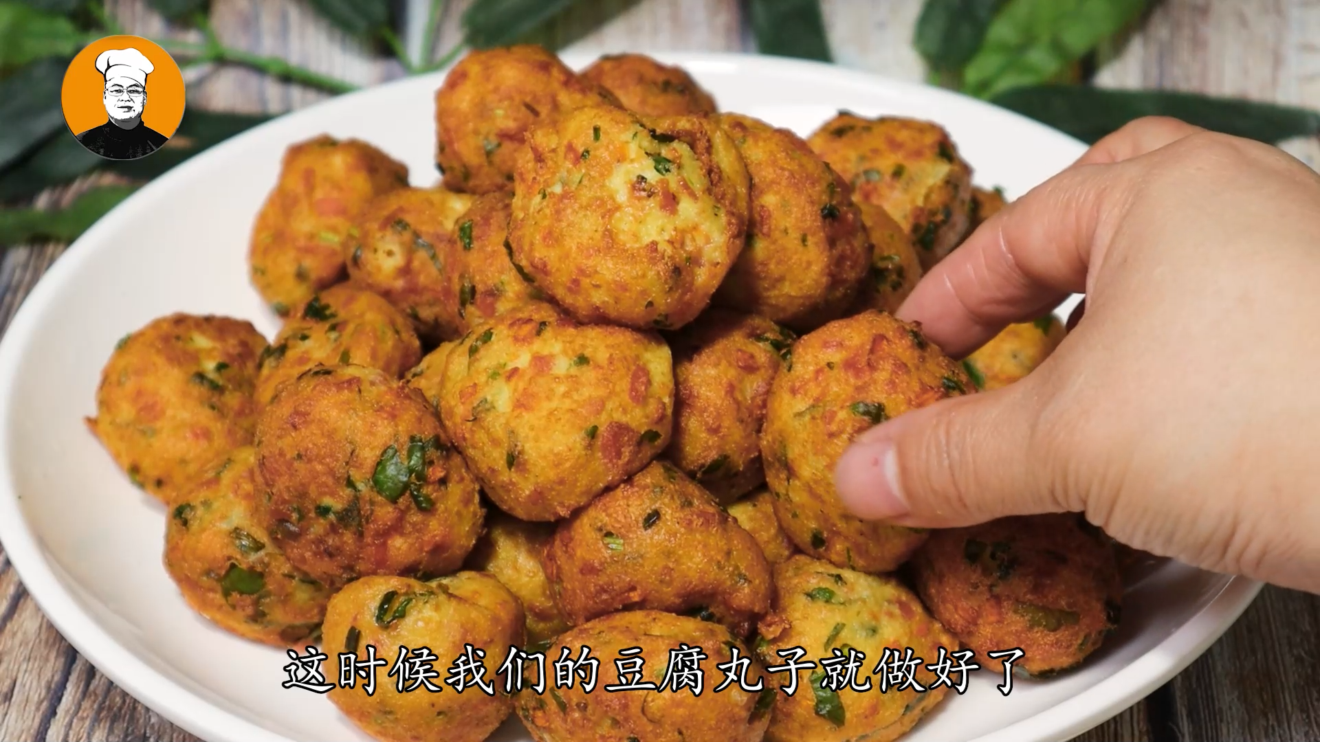 豆腐丸子的做法,豆腐丸子的做法視頻
