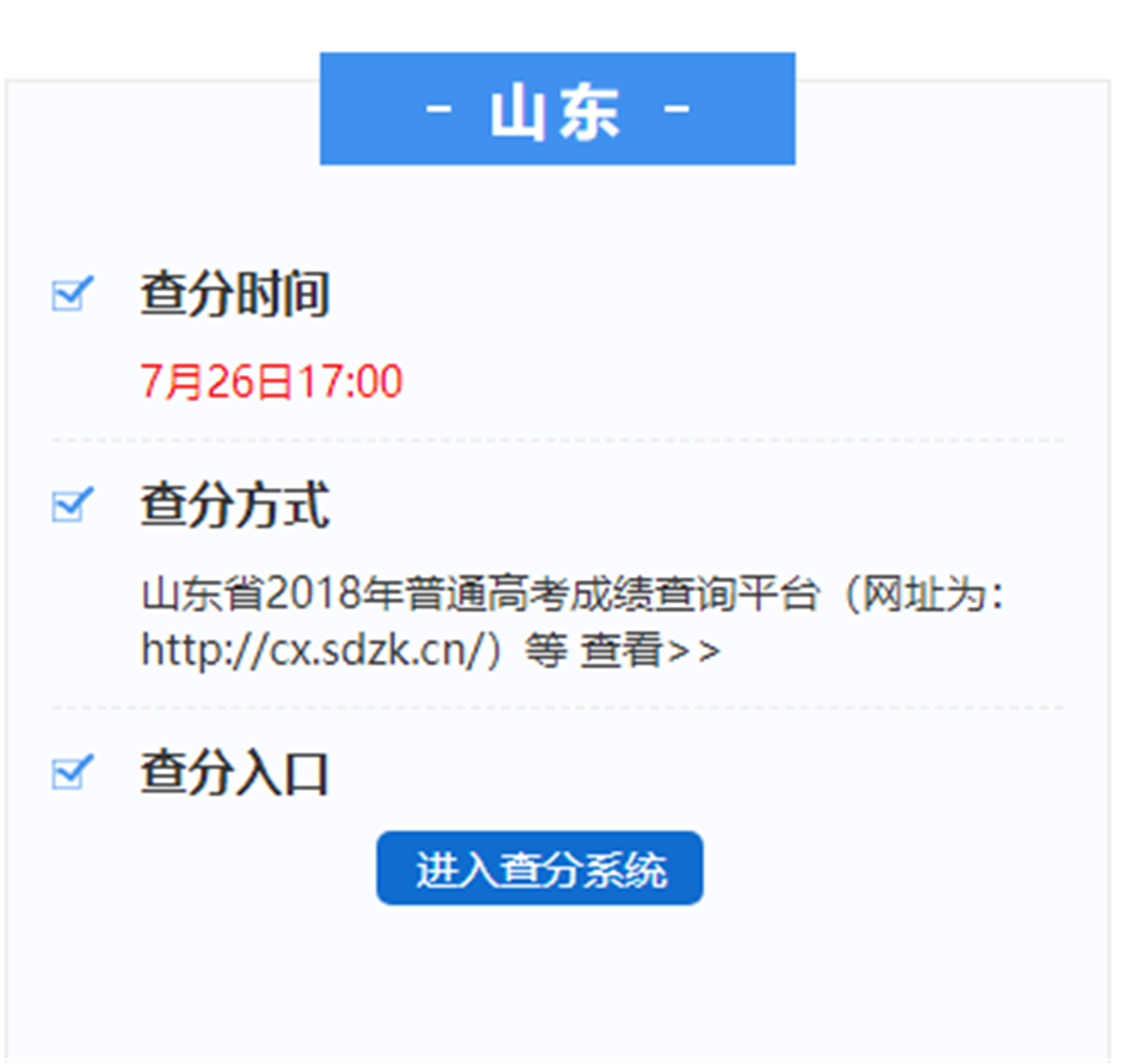 2020高考结束，多省公布查分时间，查分流程及请收藏