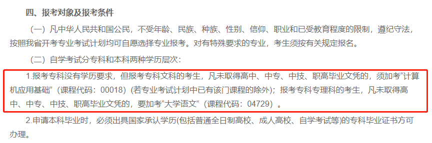 20年自考政策又收紧！又一波热门专业停考