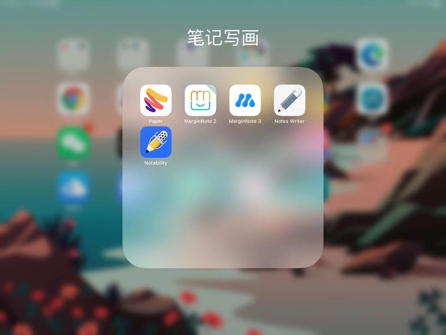 打造学习神器！iPad笔记、阅读和批注全面攻略