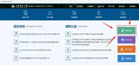 招生咨询不打烊！这些在线咨询方式你get了吗！