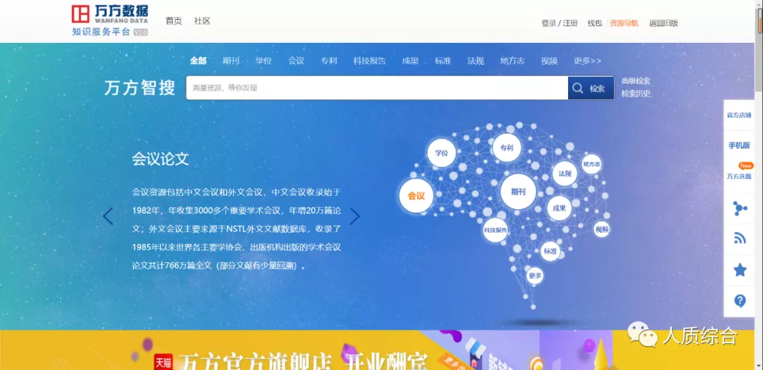 大学资料、文献查找、毕业论文？还在苦恼吗？这几个网站足够使用