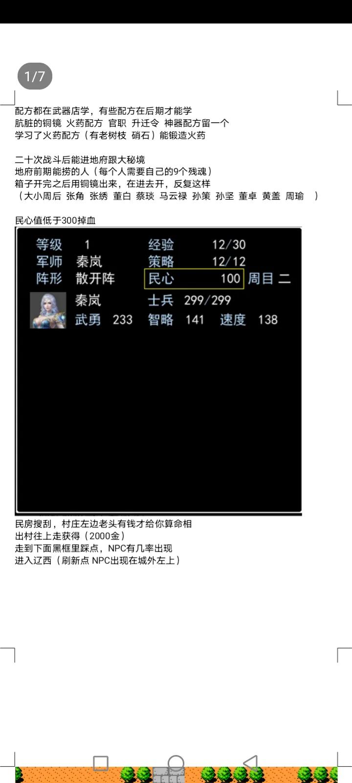 鹿鼎记攻略（吞食天地鹿鼎记2021图文攻略）
