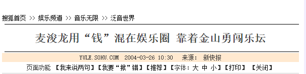 一出道就被全网唱衰的富二代，却拍了十年最好的华语恐怖片