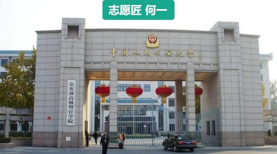 院校篇｜中国人民公安大学：入警率达90%，19年专业录取分数发布啦