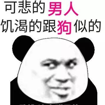 熊猫头表情包｜各部门请注意，下班时间到了，请滚，不要浪费电费