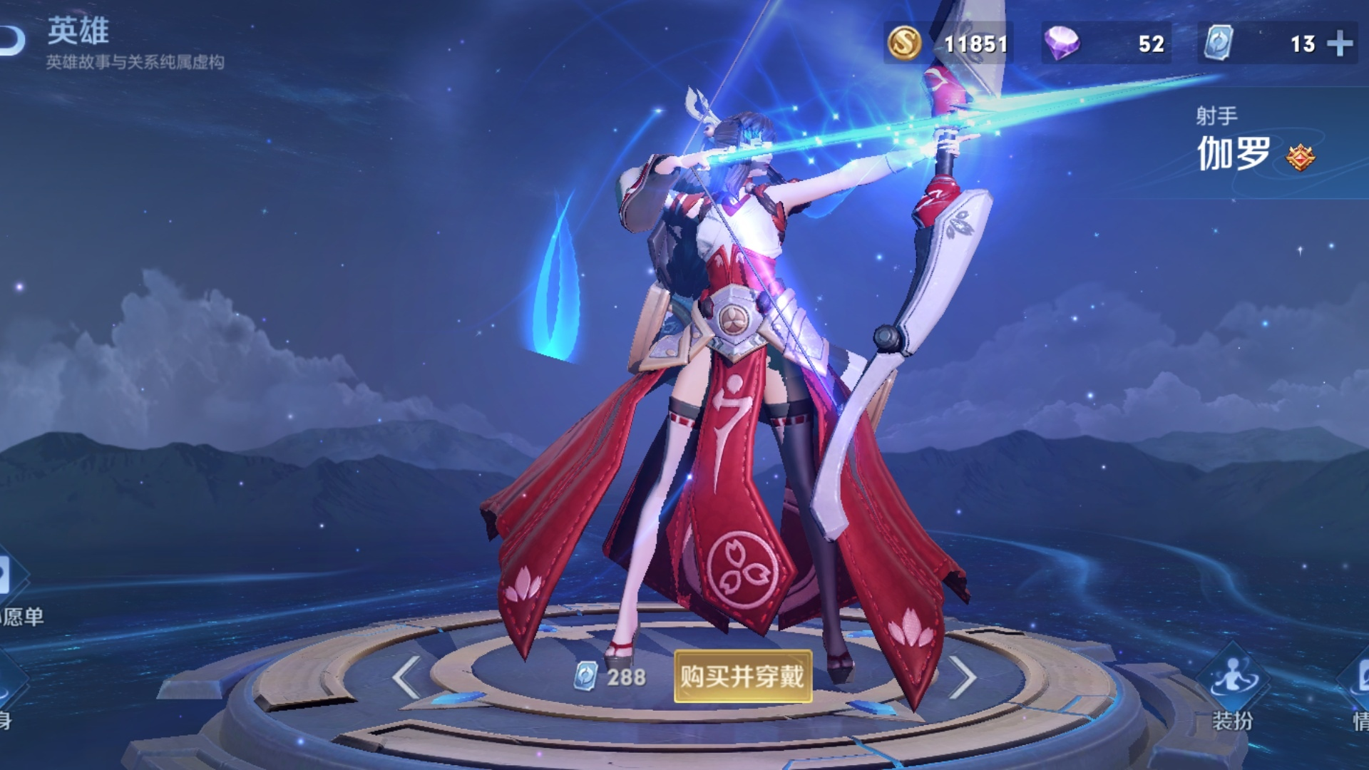 伽罗的伴生皮肤,名字叫花见巫女.