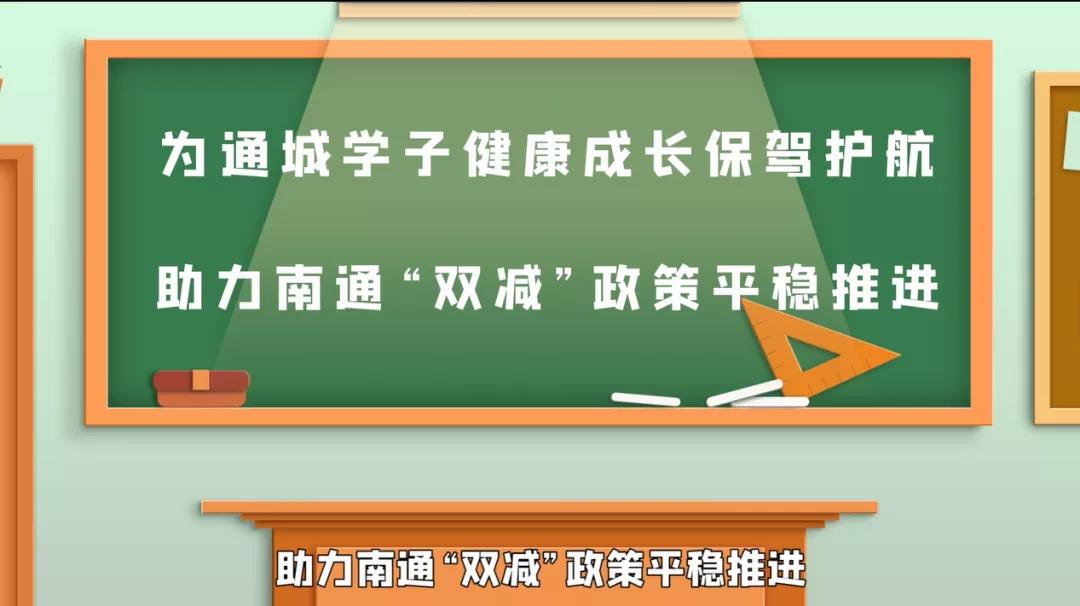 南通市场监管局: 发现这些校外培训违法情形 请您拨打12315