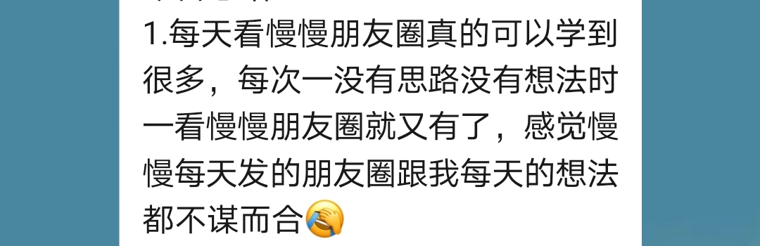 朋友圈多条动态合并了（6条朋友圈如何发一条）