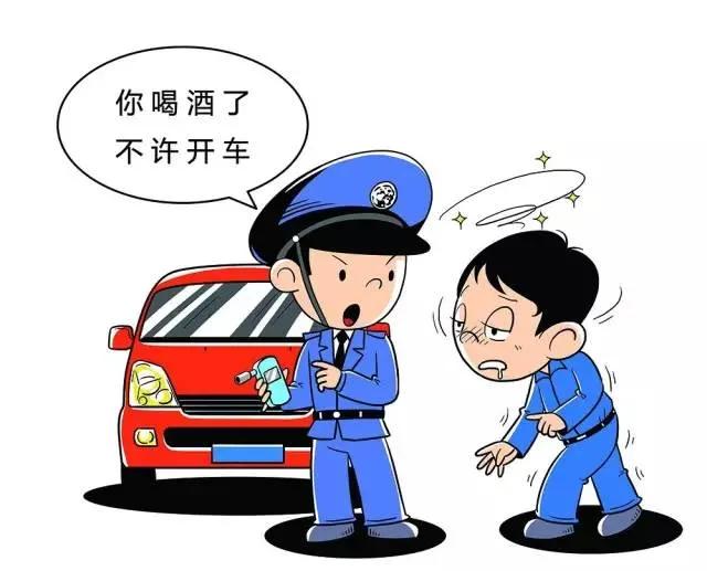 交警：这都要下班了，活又来了！酒后醉酒驾车如何处理及法律依据