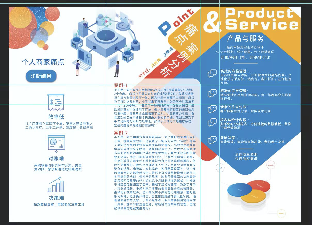 三折页文案怎么设计三折页文案宣传与策划