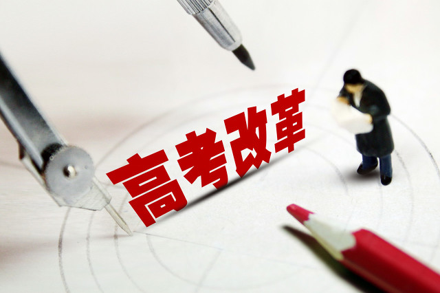 教育公平？清华北大为何在不同地区招生人数不同？一张图告诉你