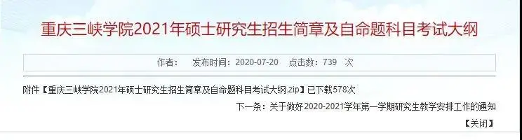 暨南大学公布21招生专业目录,有扩招趋势