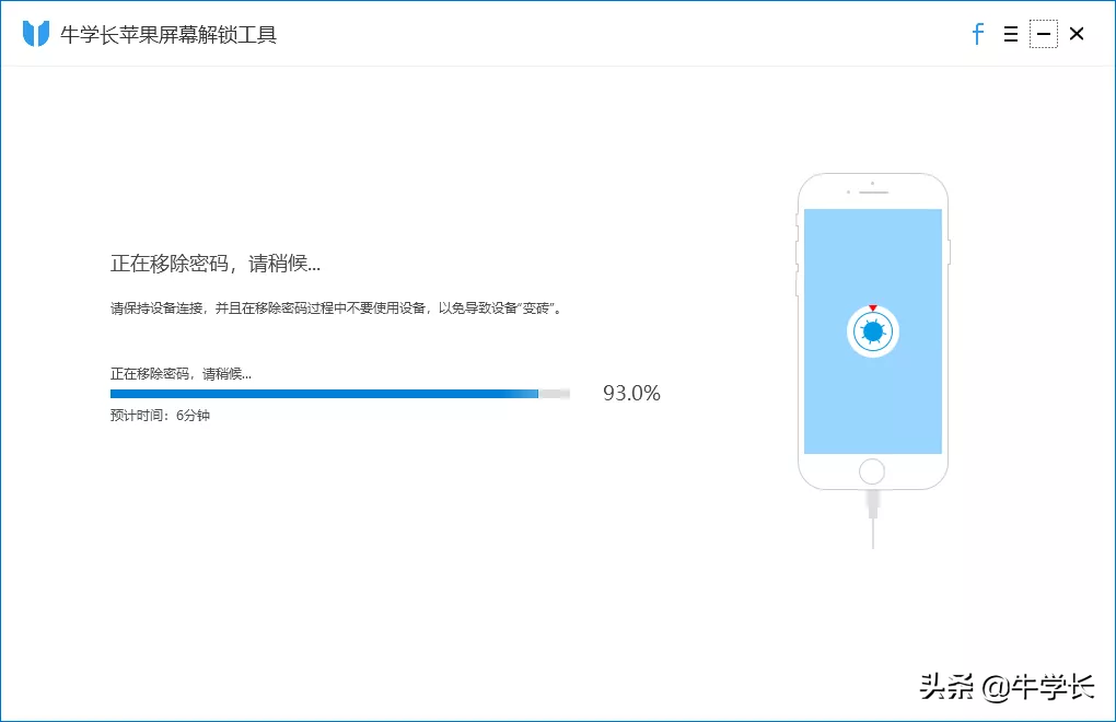 苹果X移除锁屏密码，40秒学会除iTunes刷机的2个方法