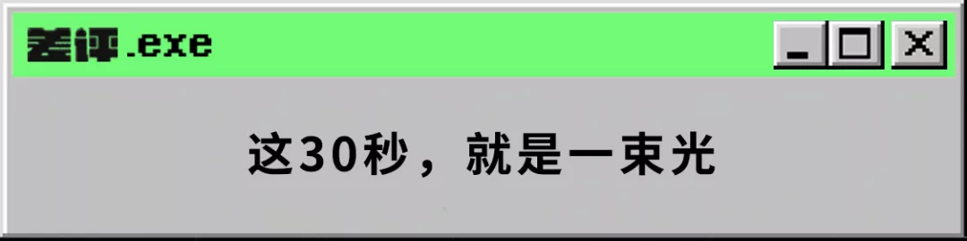 B站S11直播间延迟了30秒，但这次我决定夸夸它