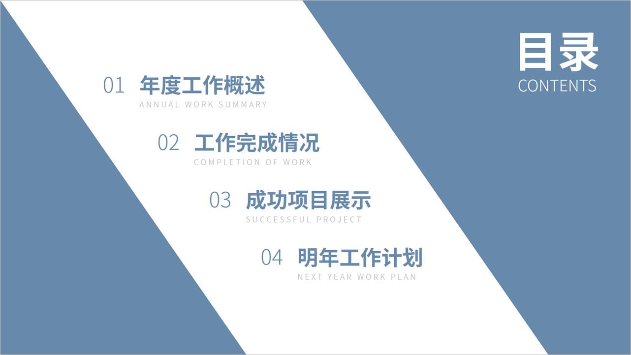 信不信？提高PPT目录颜值，几个色块就能轻松搞定