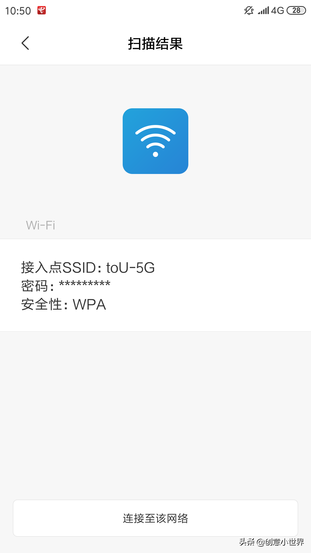 教你快速制作高清WiFi二维码，用手机扫码直连WiFi，无需输入密码