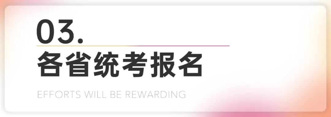 各部门请注意！一份给22届美术生的艺考时间表