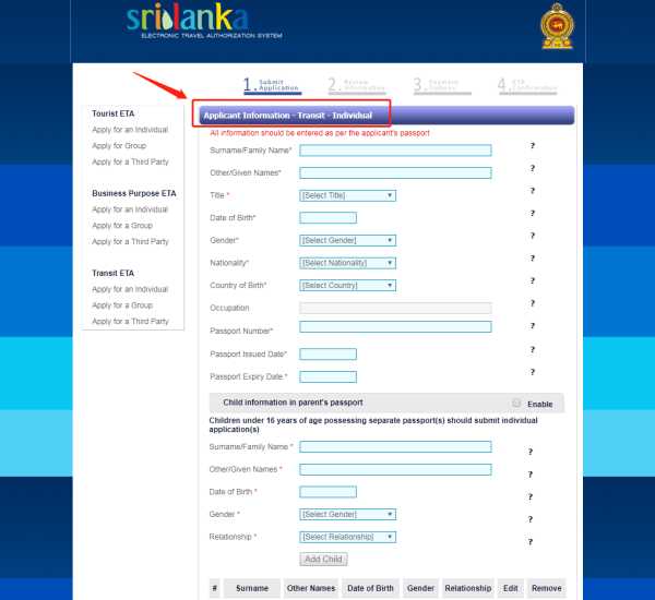 如何办理斯里兰卡旅游签证？有什么要注意的？