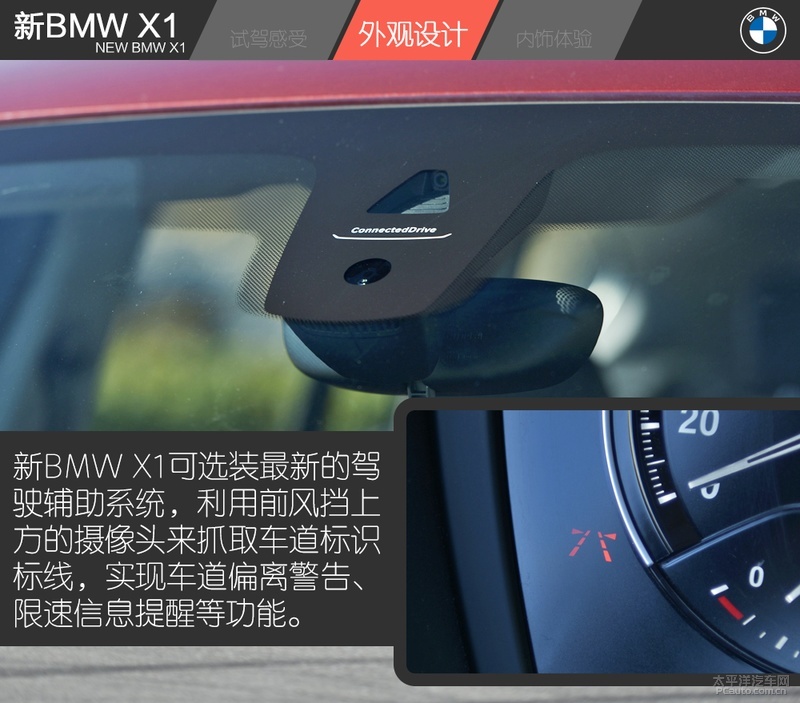 最值得购买 试驾新BMW X1 xDrive25Li