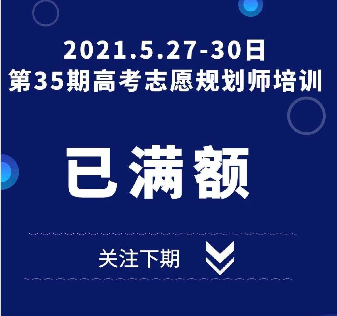 填个高考志愿,花了上万块钱