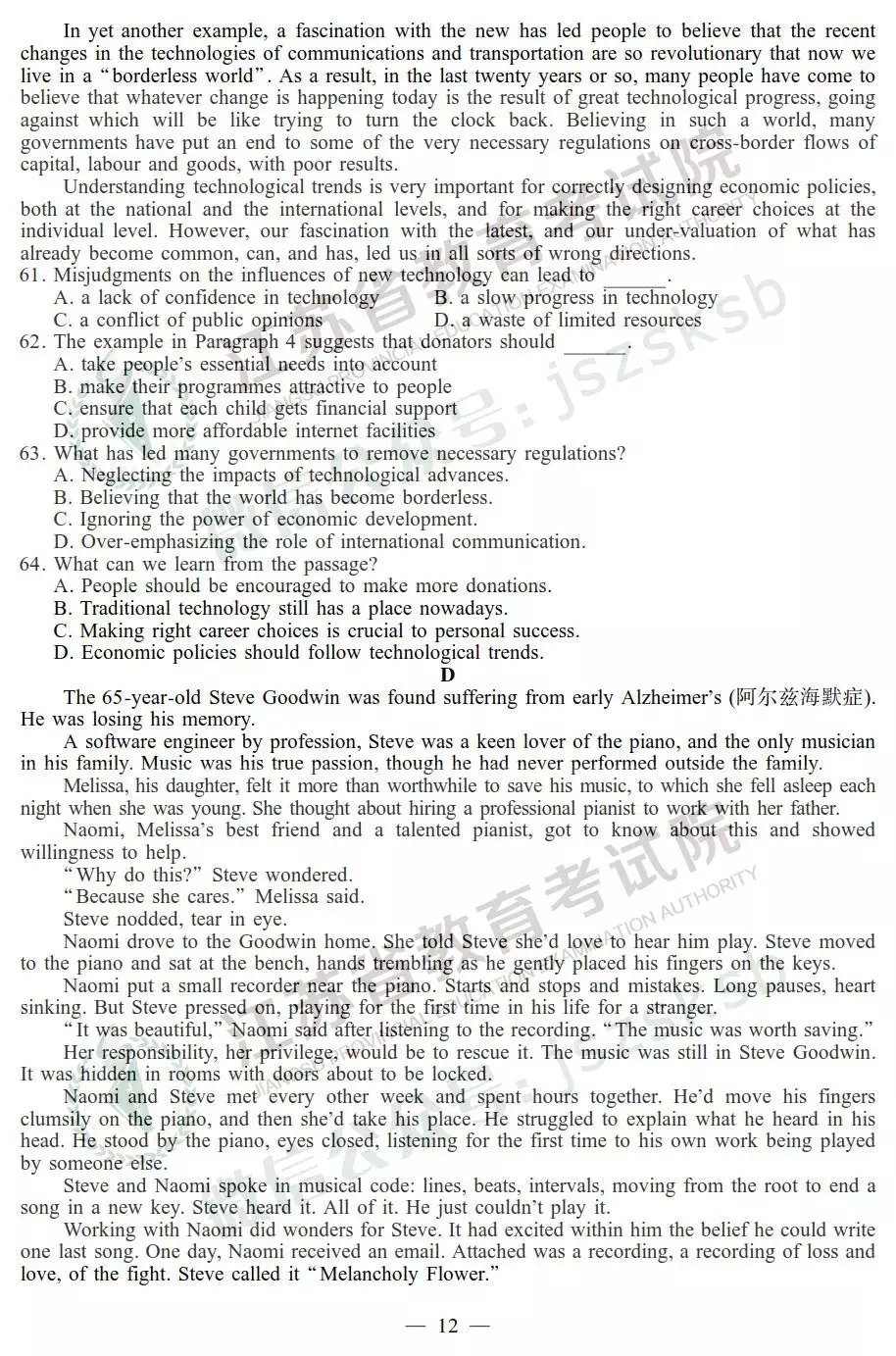 江苏高考试卷+答案公布！你能考多少分？