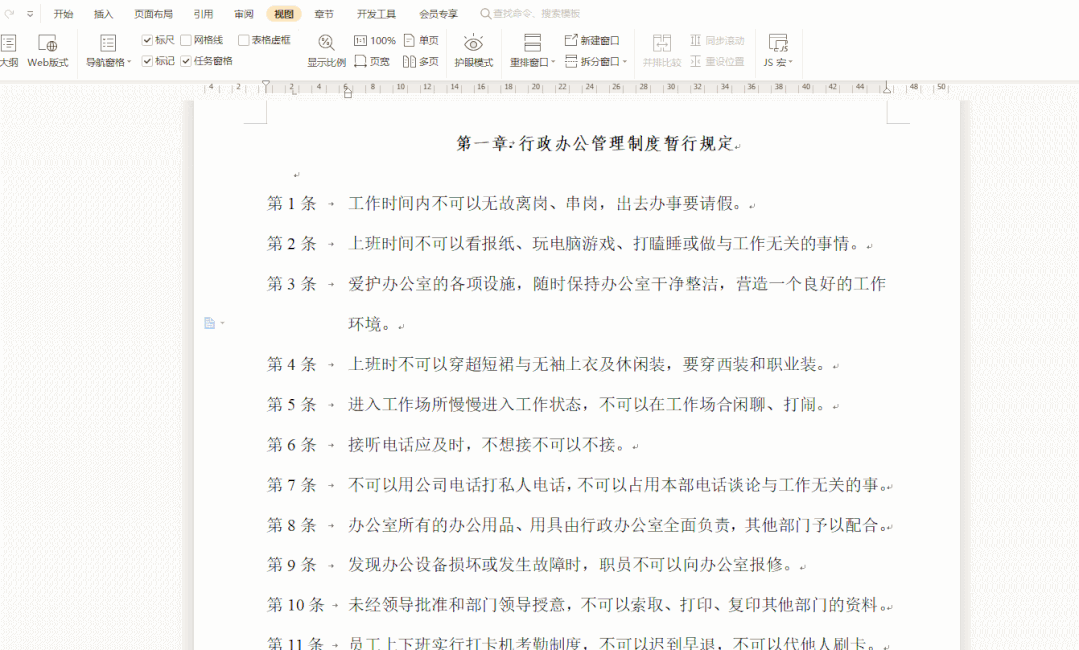5分钟教你玩转自动编号