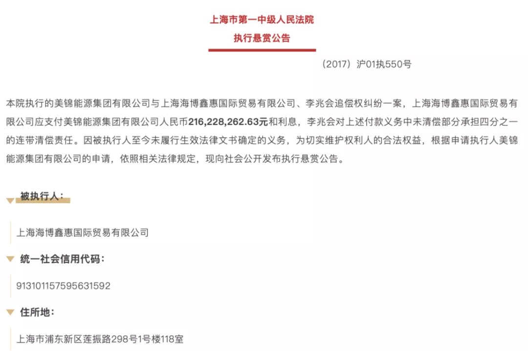 山西首富悬赏“捉拿”山西首富！姚俊良和李兆会什么仇什么怨？