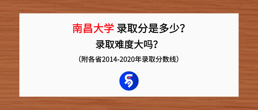 南昌大学法学院（南昌大学录取分是多少）