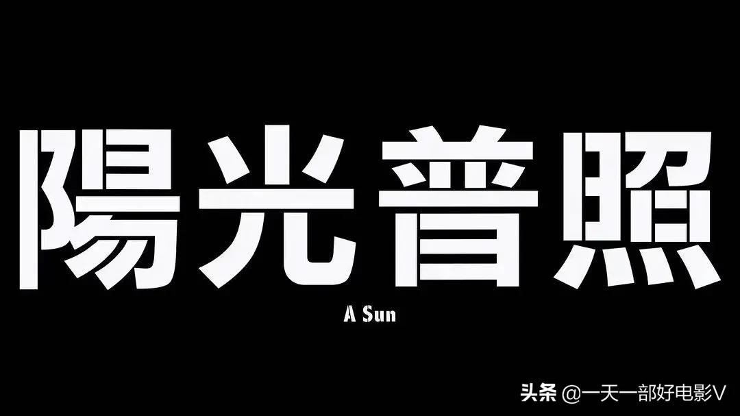 小儿子入狱、大儿子自杀，这是一个让人窒息的故事