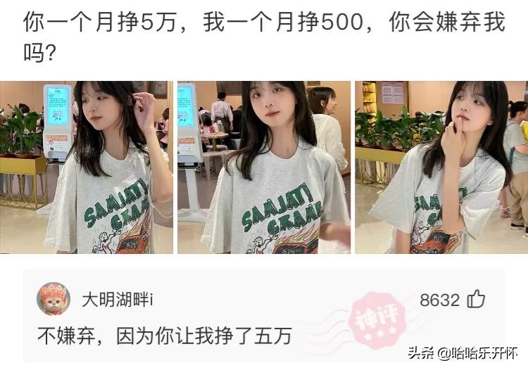 神评爆笑合集：男生最想收到对象送啥礼物？神评笑死我了，哈哈