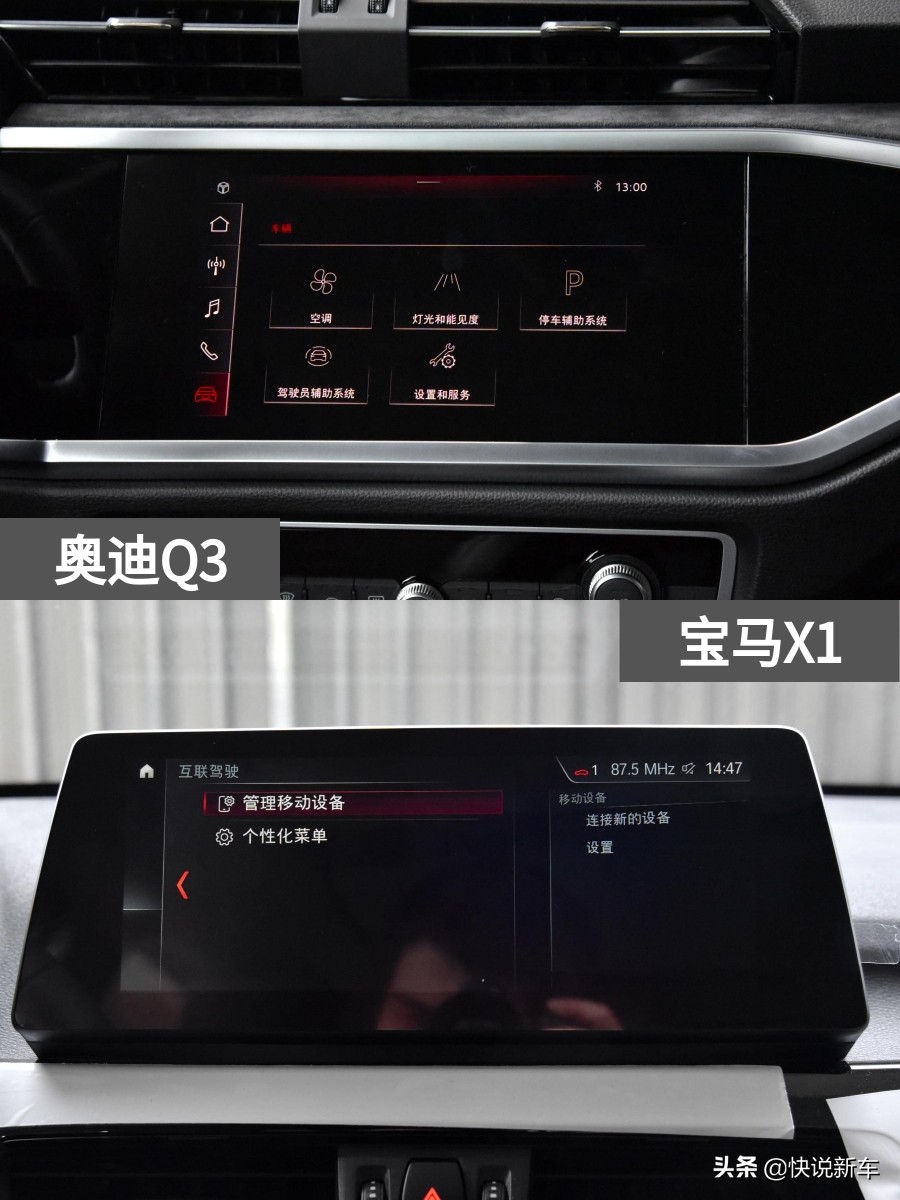 竞争主流合资，豪华入门SUV有哪些实力？奥迪Q3VS宝马X1