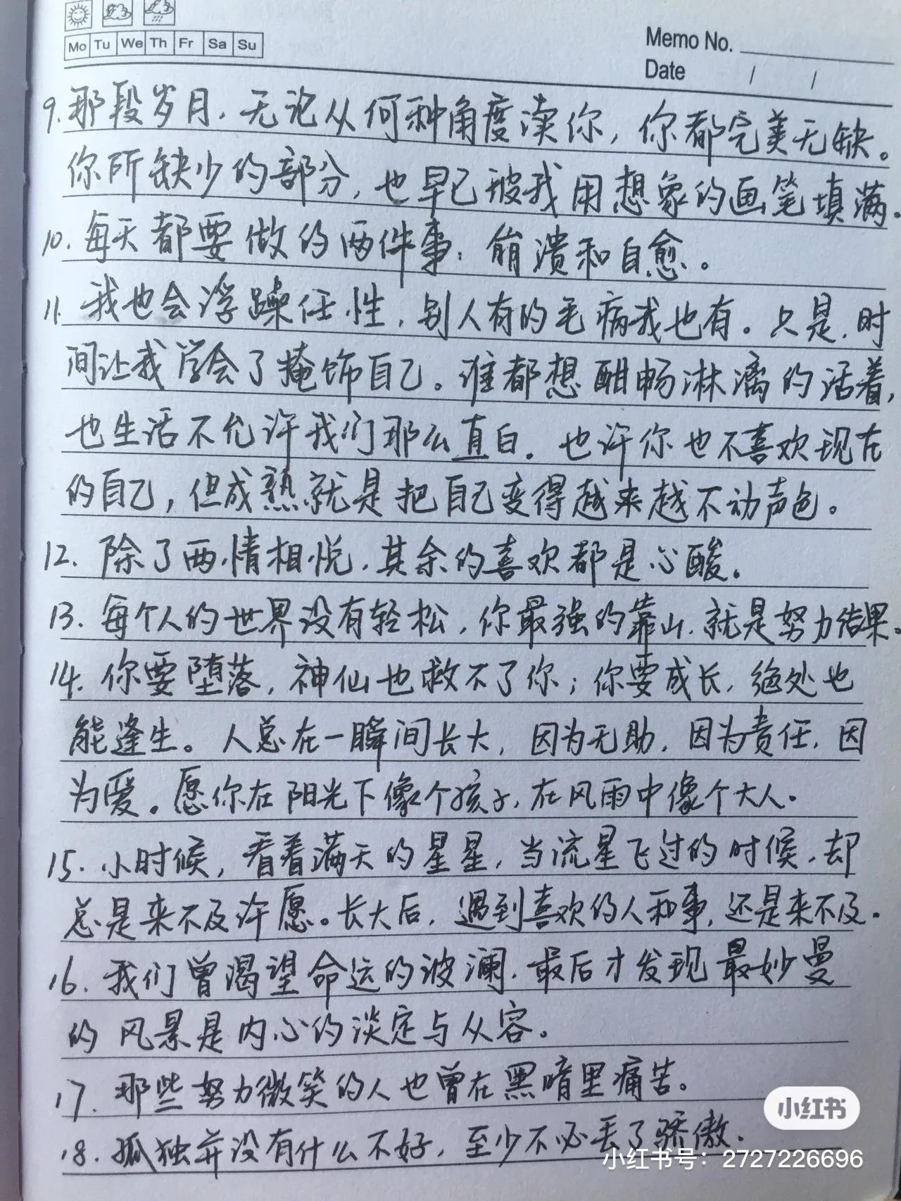 「作文积累」瞬间长大的美句