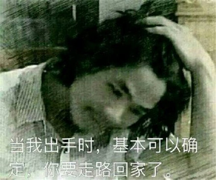 周某人表情包合集打工是不可能的，这辈子都不可能打工