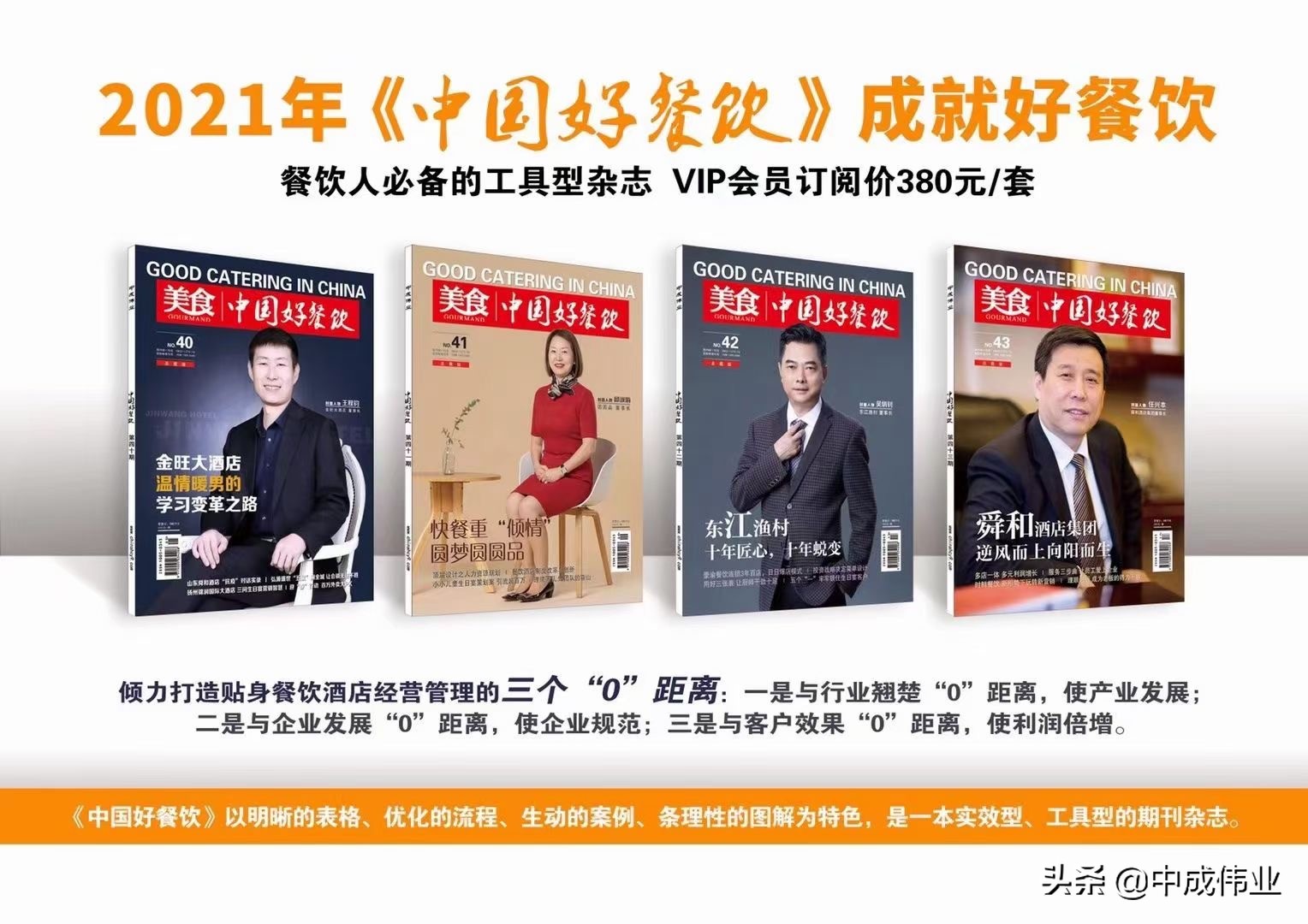 中国好餐饮｜培训机制这样建立，餐饮老板请收好