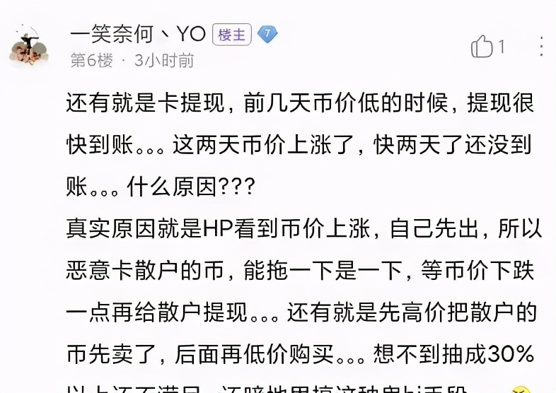 收益不到账，矿圈“老不修”HPOOL要成为第二个跑路的矿池了吗？