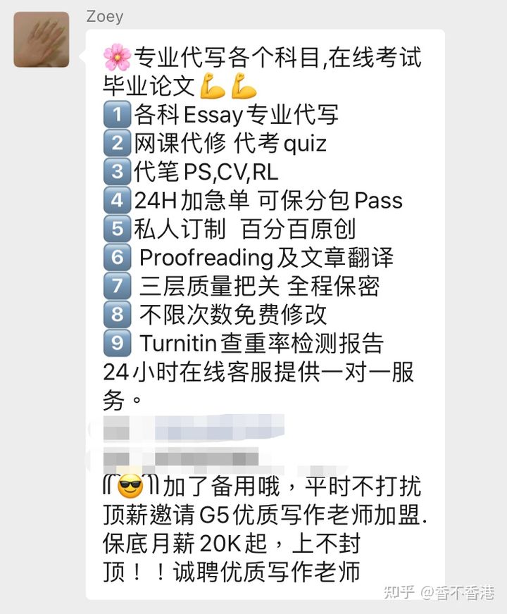怕了！被代写毁掉的香港留学生活，被记学术舞弊还当人形提款机？