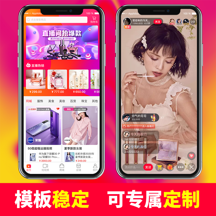 视频直播APP开发流程是怎样的？