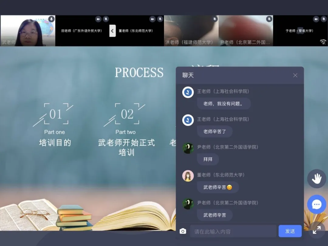 枝头教育顺利召开2020年(第二期)线上新入职授课教师培训会