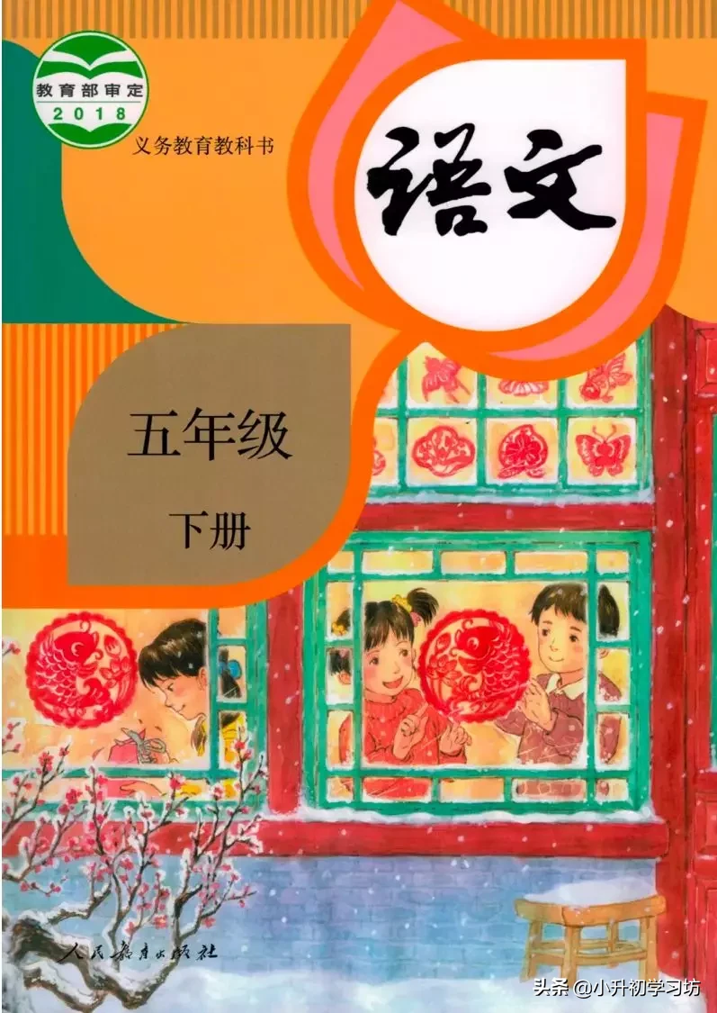 预习必备丨语数英1-6年级各科上下册电子课本64套，预习必用